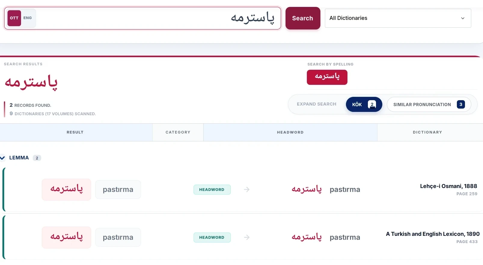 A search for پاسترمه: the two results found with the spelling searched for