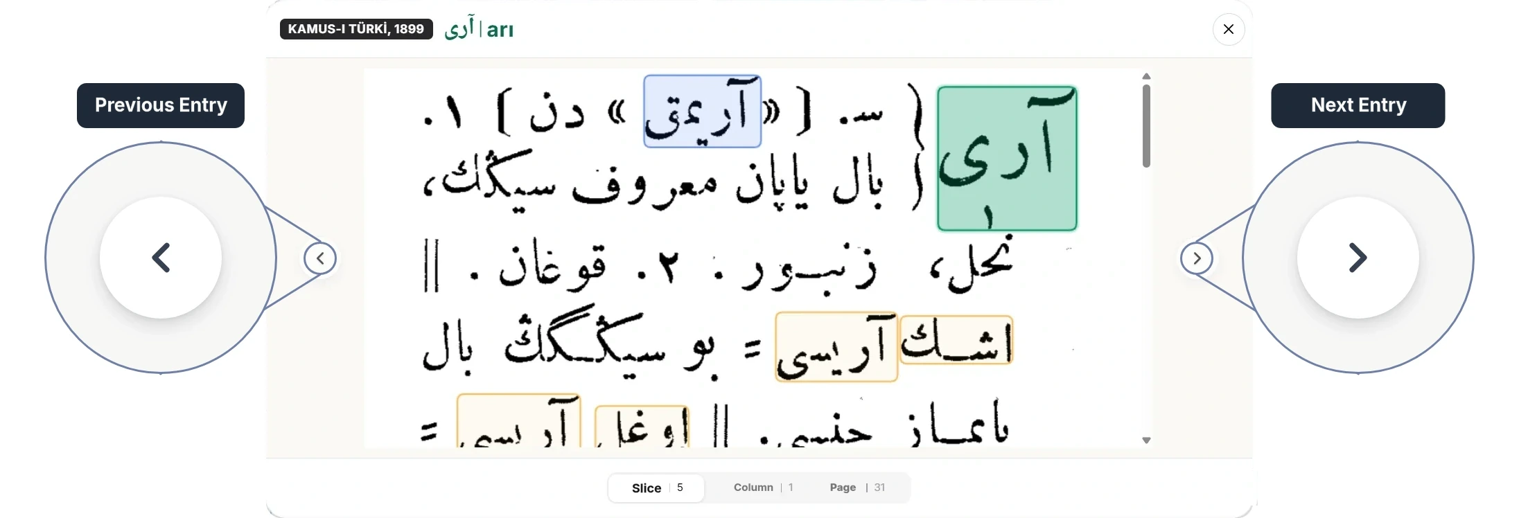 The dictionary page window; the previous and next entry arrows on either side shown close up with a magnifier