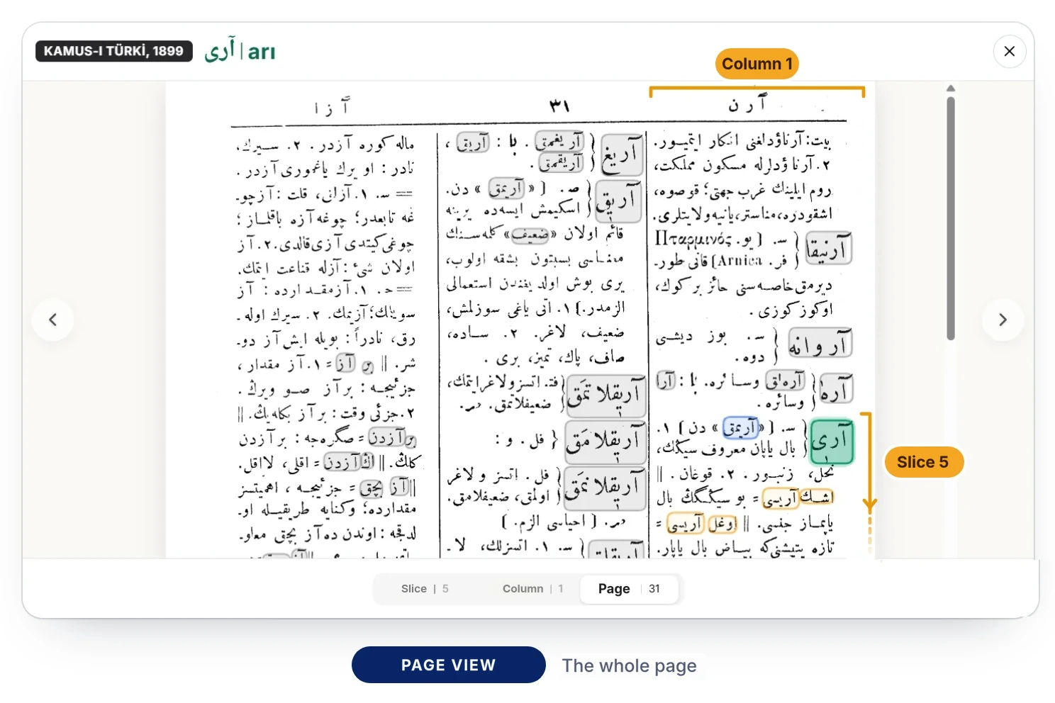 Page view: the whole page; cyan brackets show Column 1 and Slice 5 within it