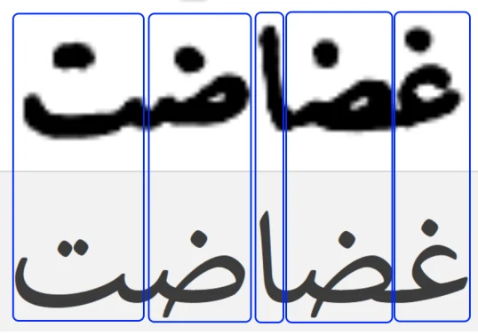 Enlarged Ottoman letters demonstrating the right-to-left letter-by-letter audit method.